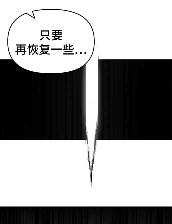 漫画《校霸负责人》第21话第30张图