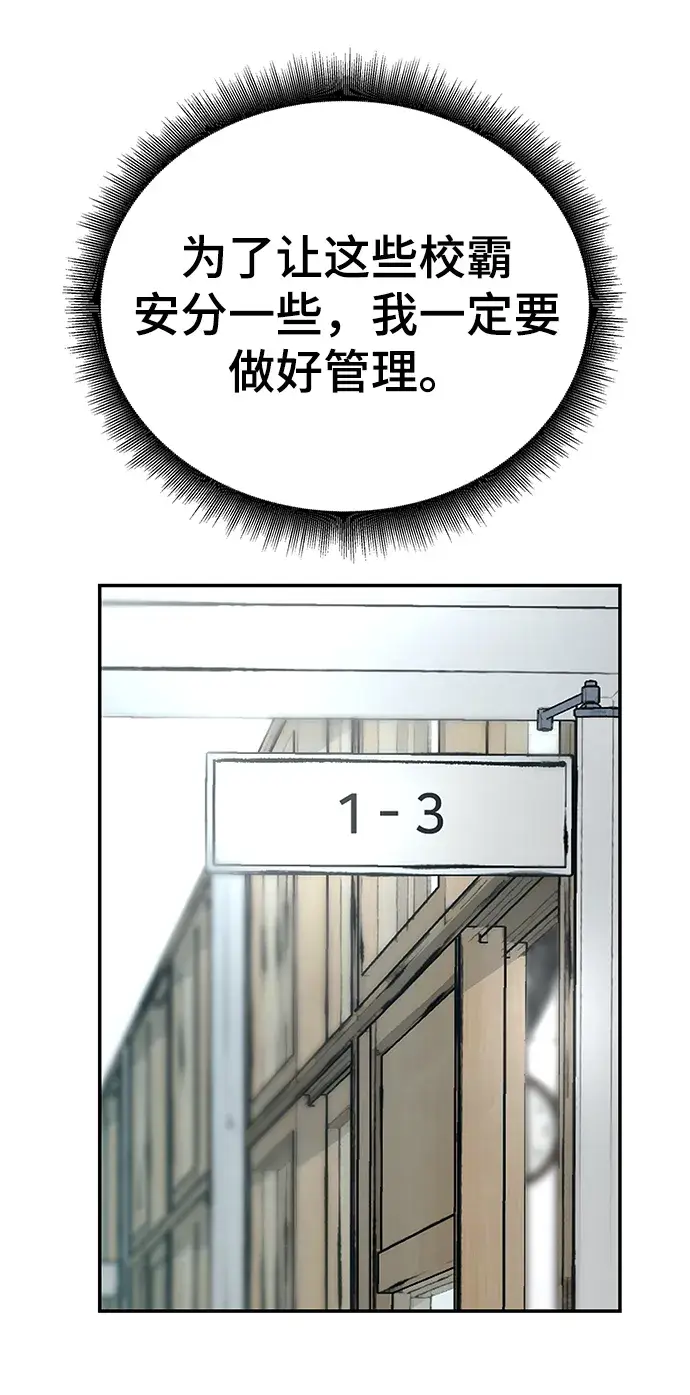 漫画《校霸负责人》第21话第34张图