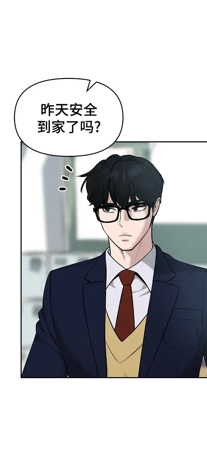 漫画《校霸负责人》第21话第5张图