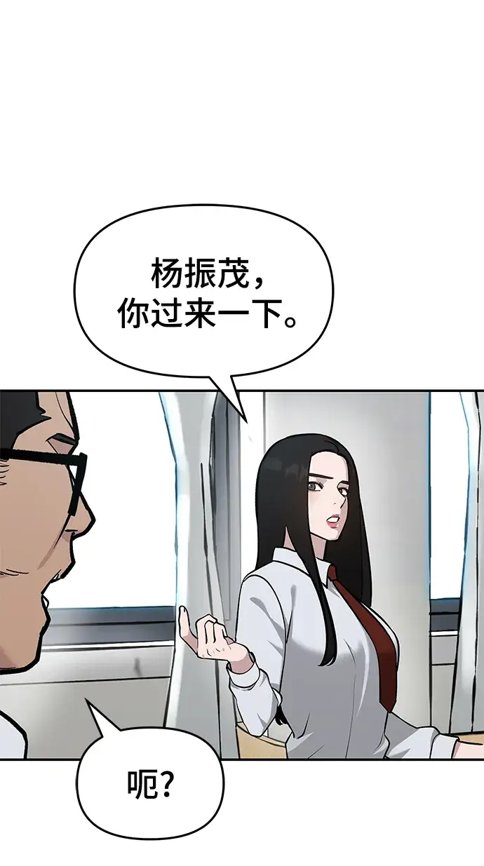 漫画《校霸负责人》第21话第52张图