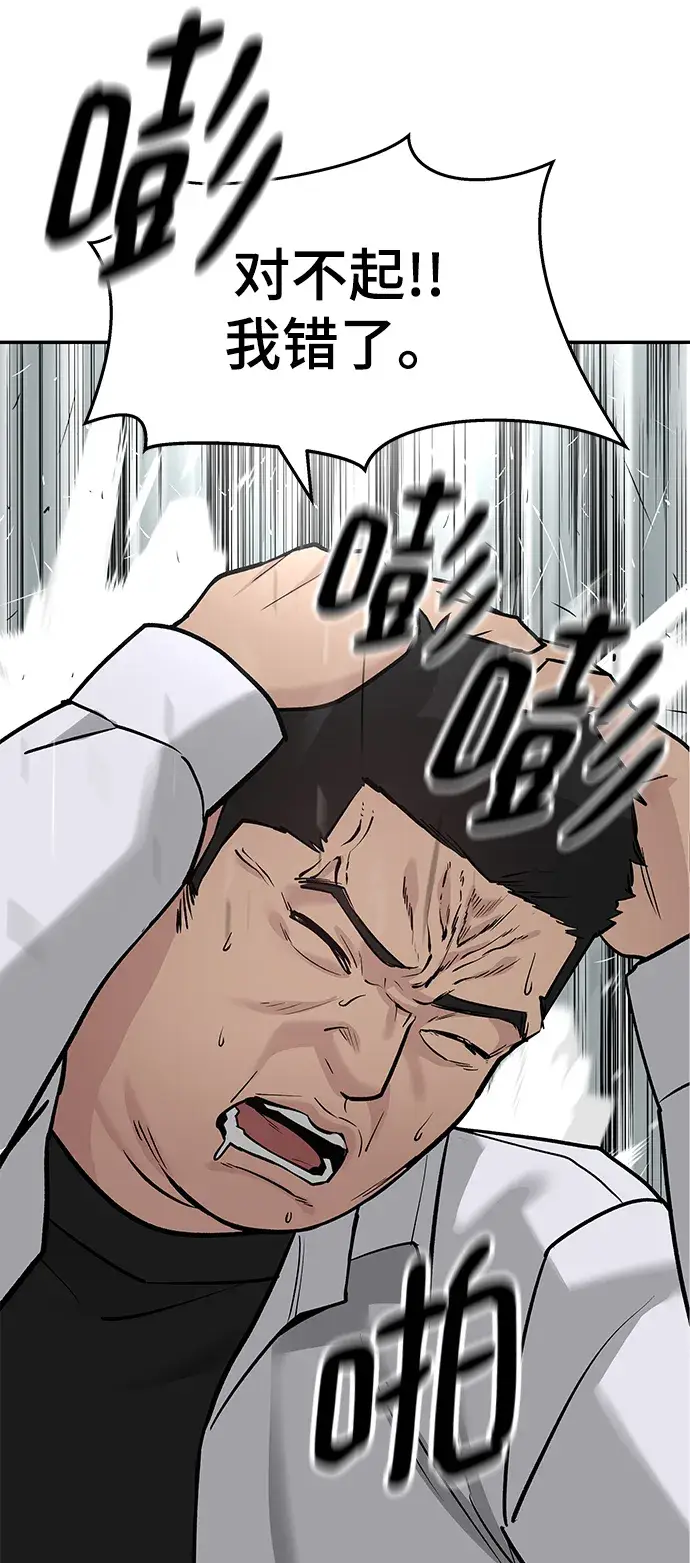 漫画《校霸负责人》第21话第74张图