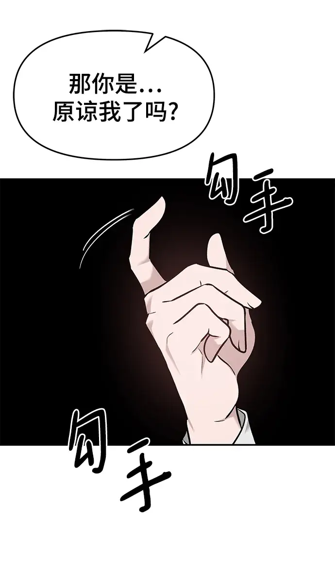 漫画《校霸负责人》第21话第77张图
