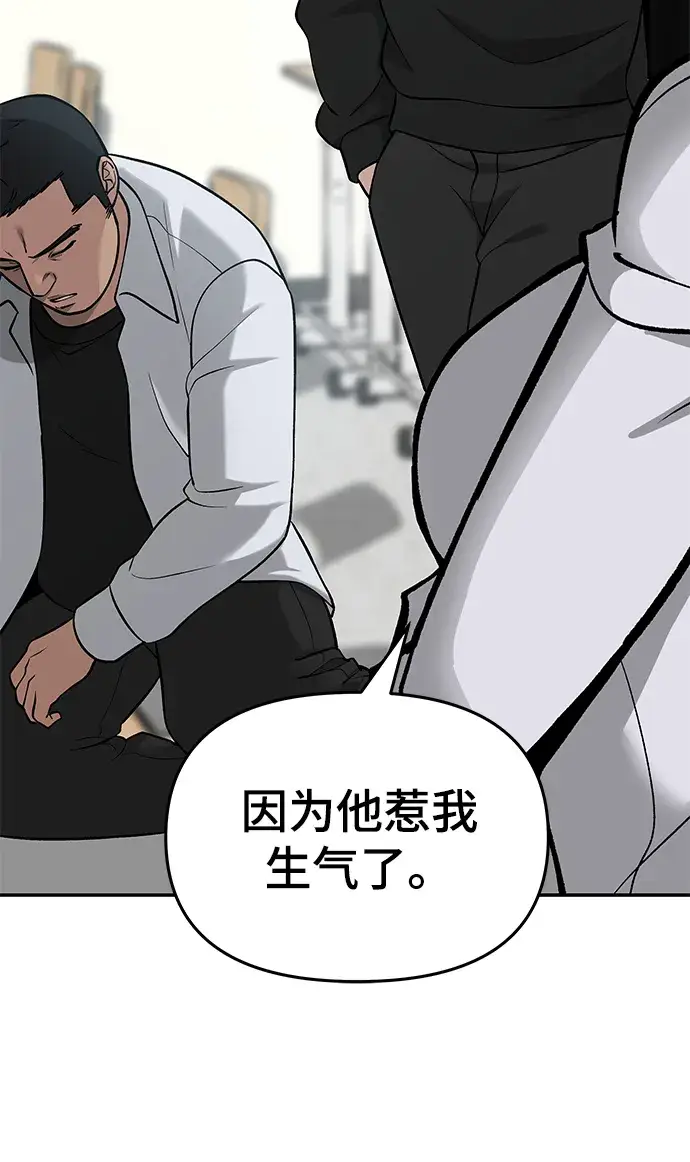 漫画《校霸负责人》第21话第85张图