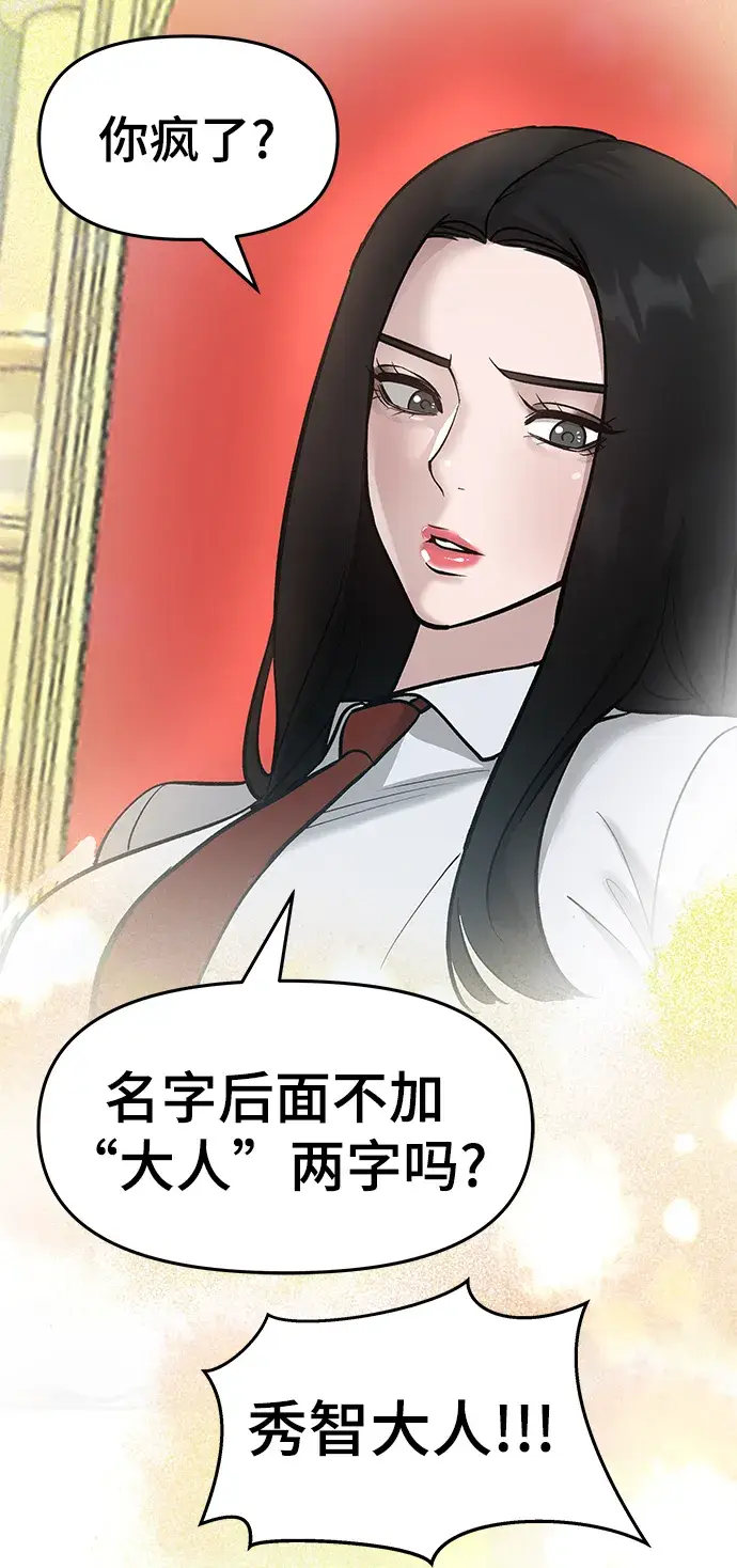 漫画《校霸负责人》第21话第95张图
