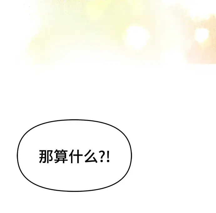 漫画《校霸负责人》第21话第96张图