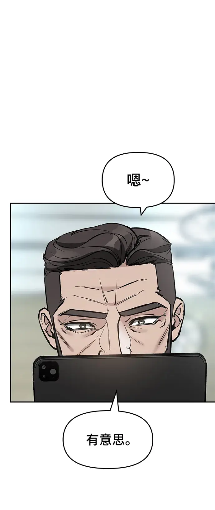 漫画《校霸负责人》第22话第14张图