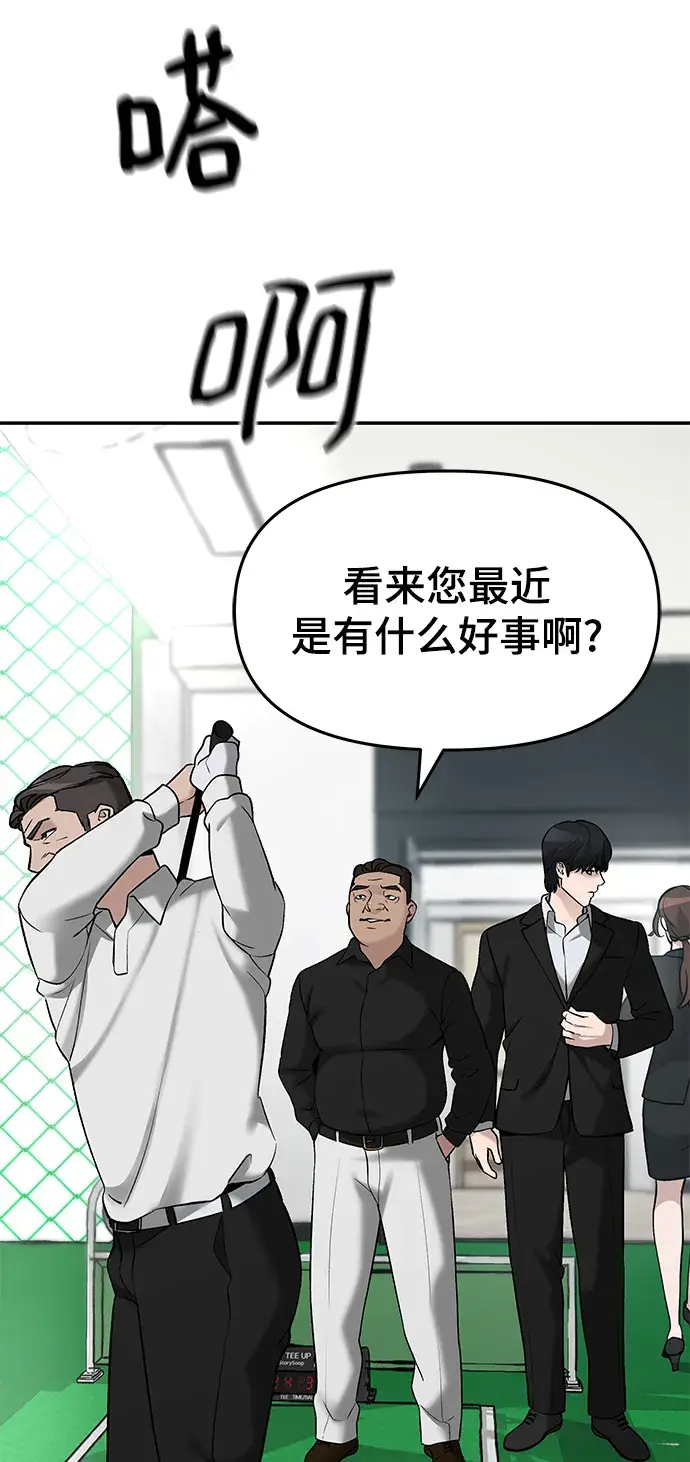 漫画《校霸负责人》第22话第20张图