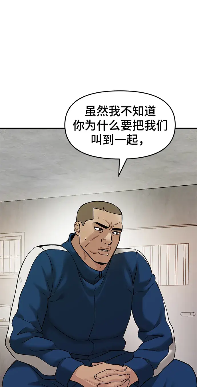 漫画《校霸负责人》第22话第30张图