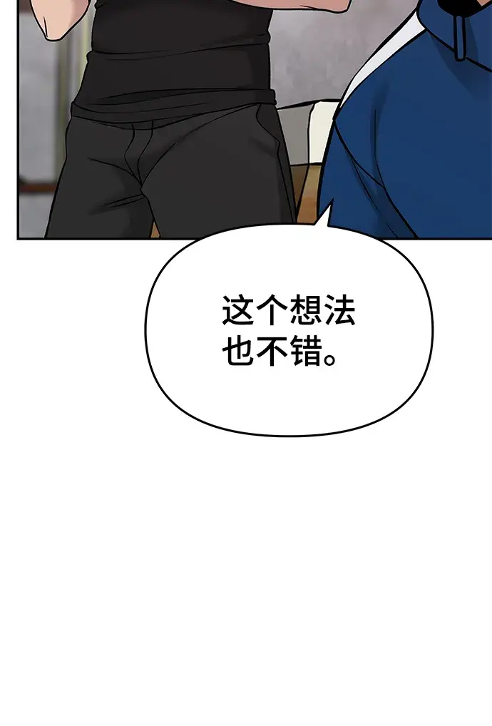 漫画《校霸负责人》第22话第45张图
