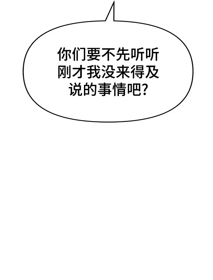 漫画《校霸负责人》第22话第71张图