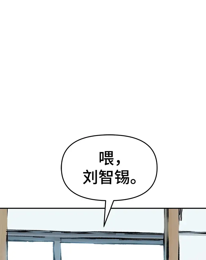 漫画《校霸负责人》第23话第23张图