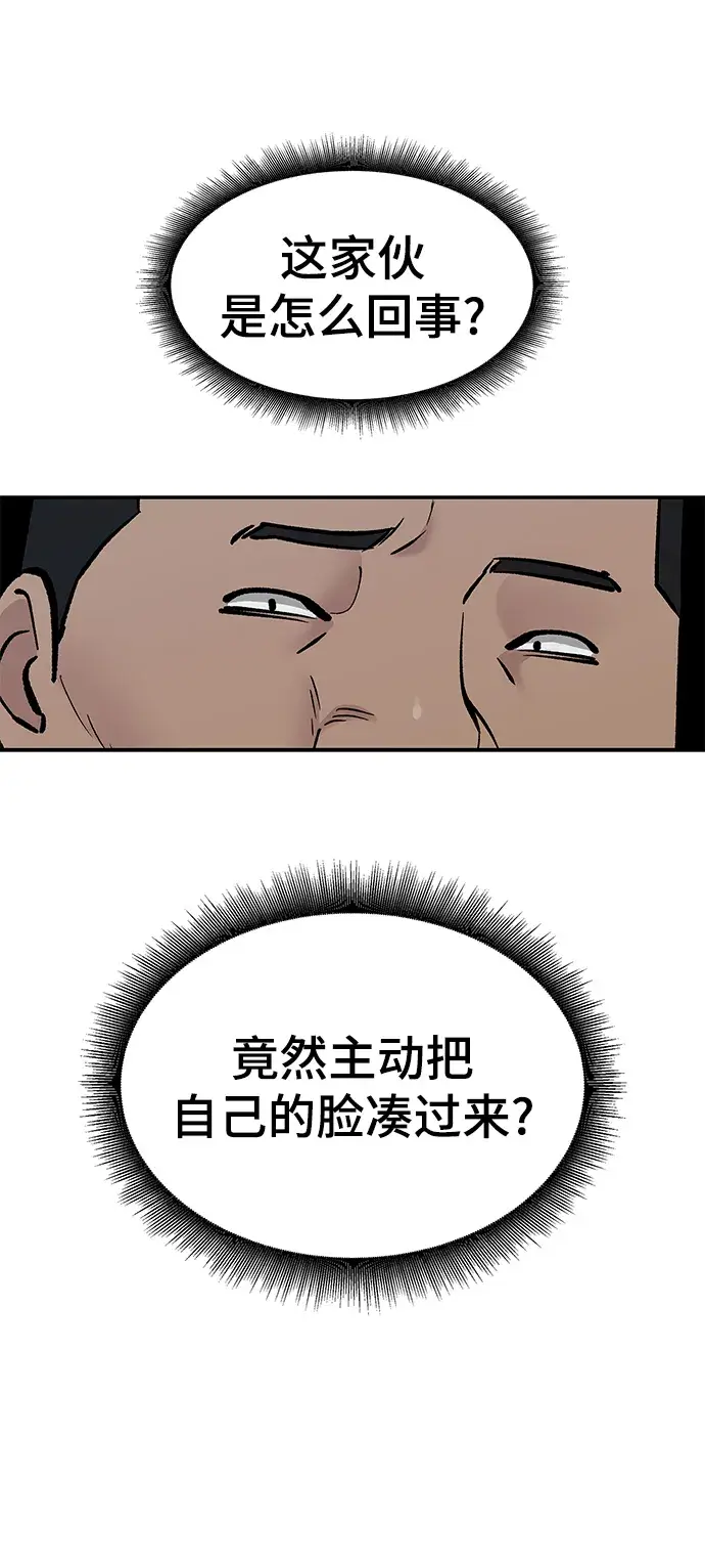 漫画《校霸负责人》第23话第83张图