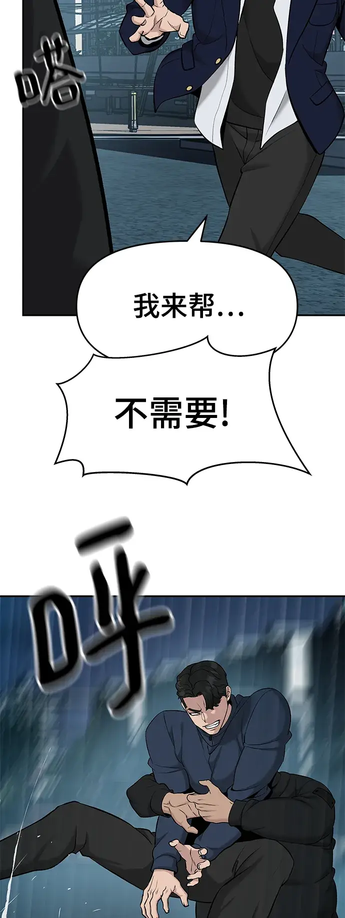 漫画《校霸负责人》第24话第22张图