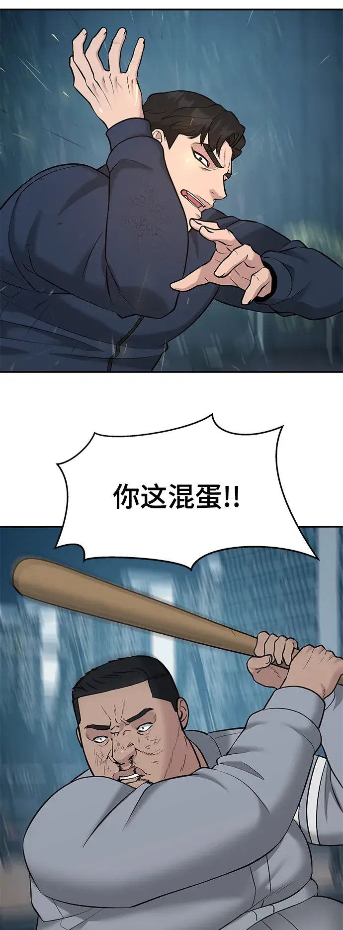 漫画《校霸负责人》第24话第35张图