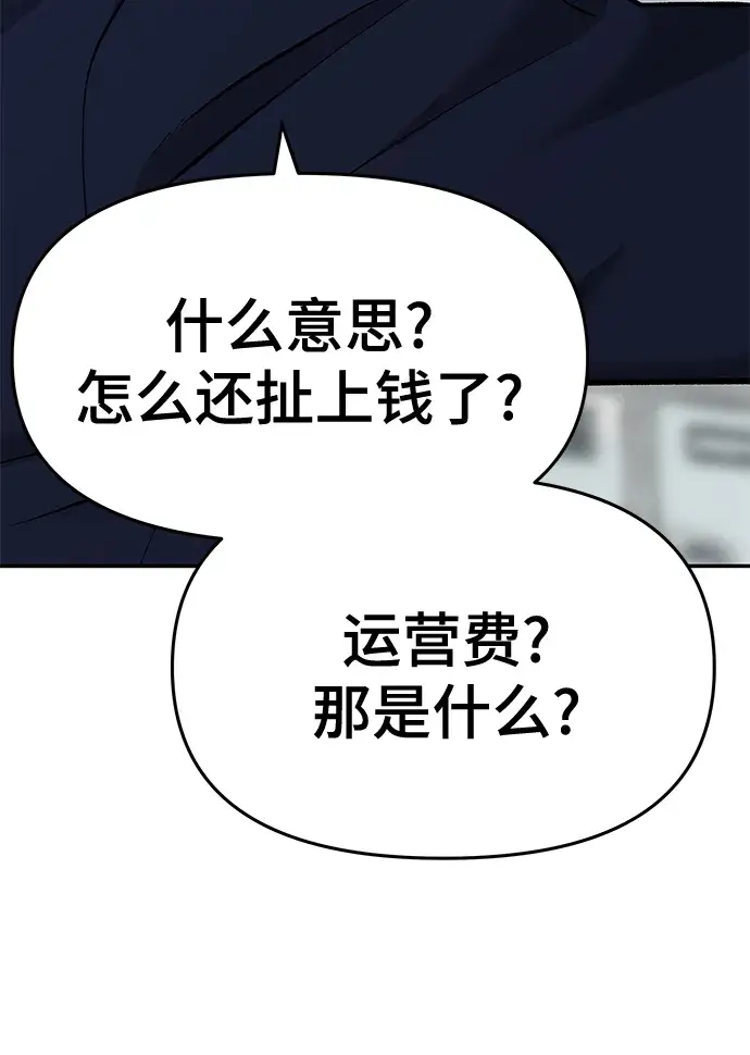 漫画《校霸负责人》第24话第58张图