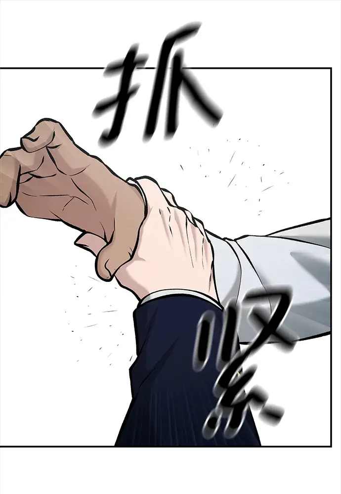 漫画《校霸负责人》第25话第14张图