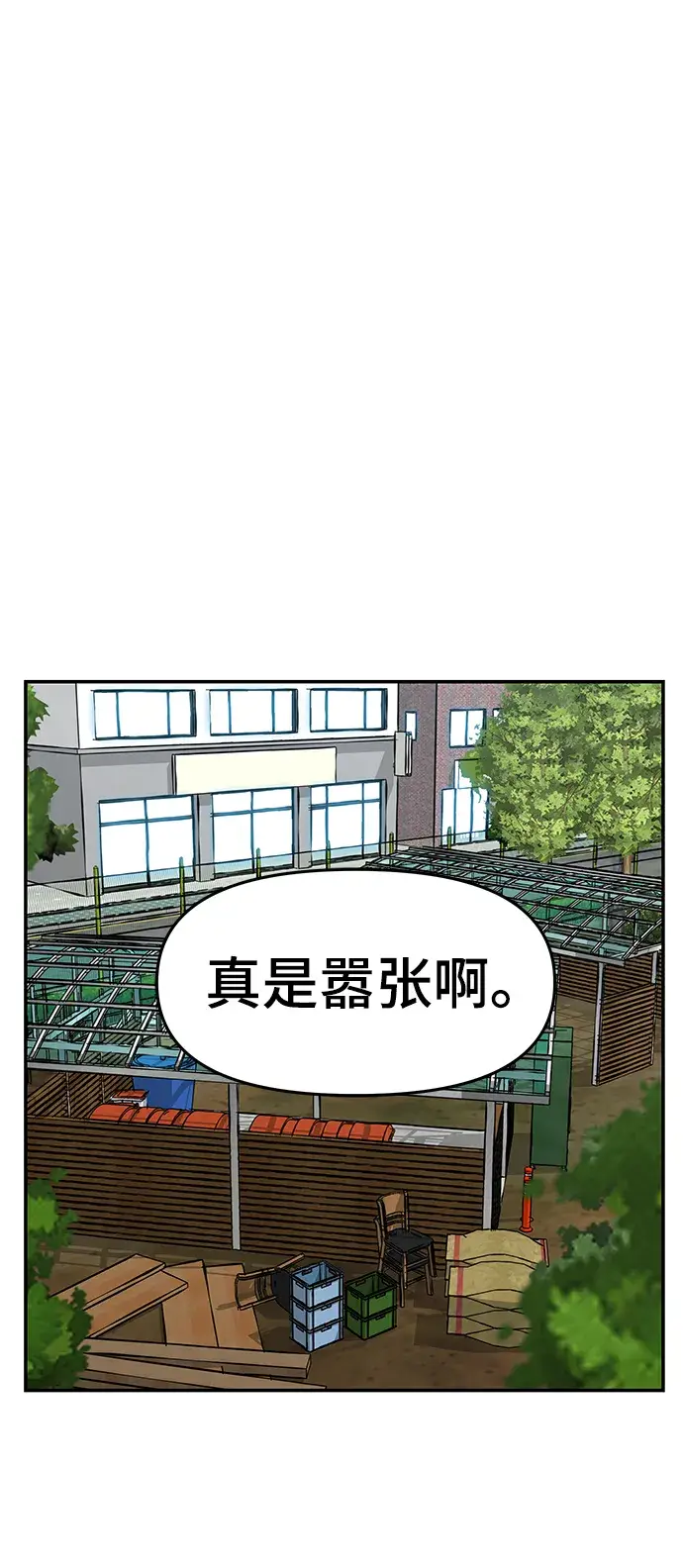 漫画《校霸负责人》第25话第17张图