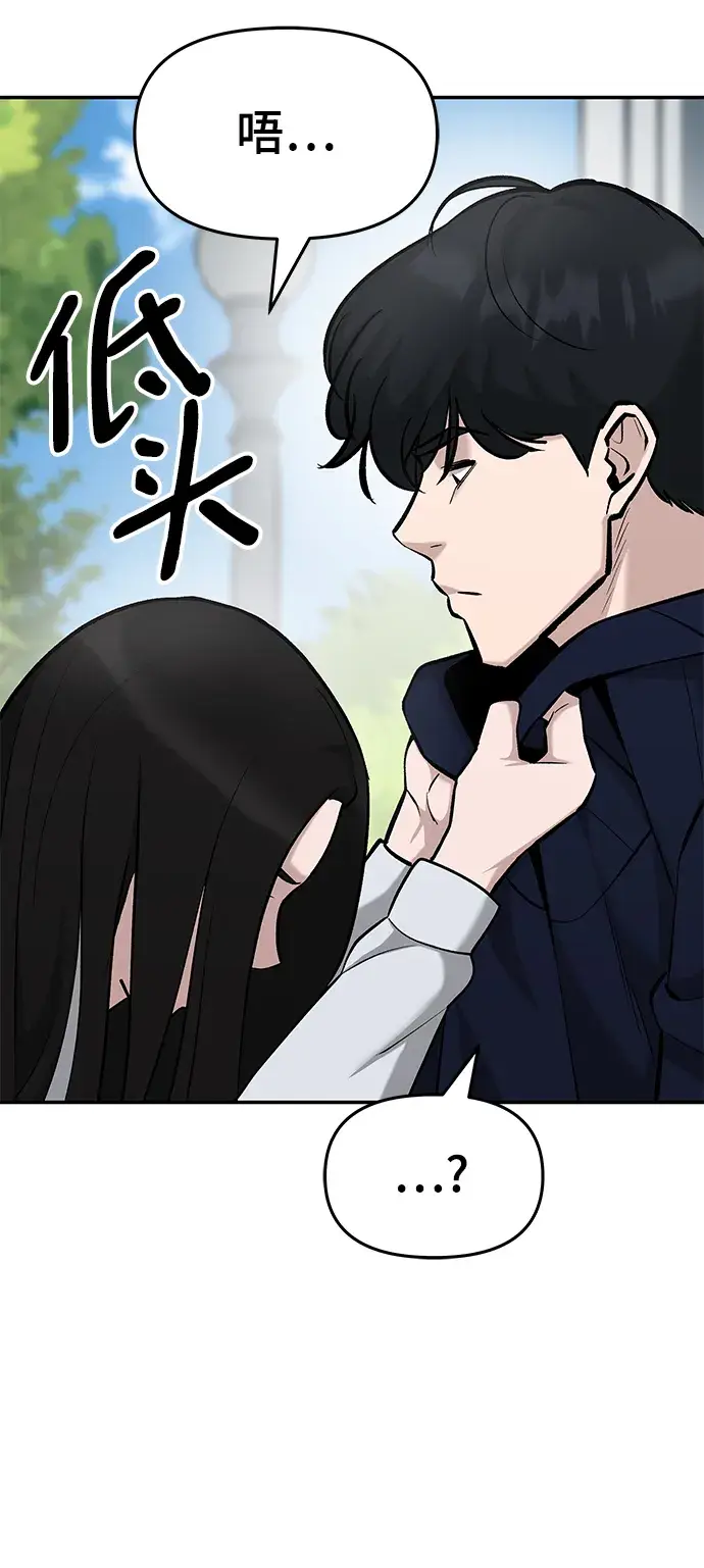 漫画《校霸负责人》第25话第61张图