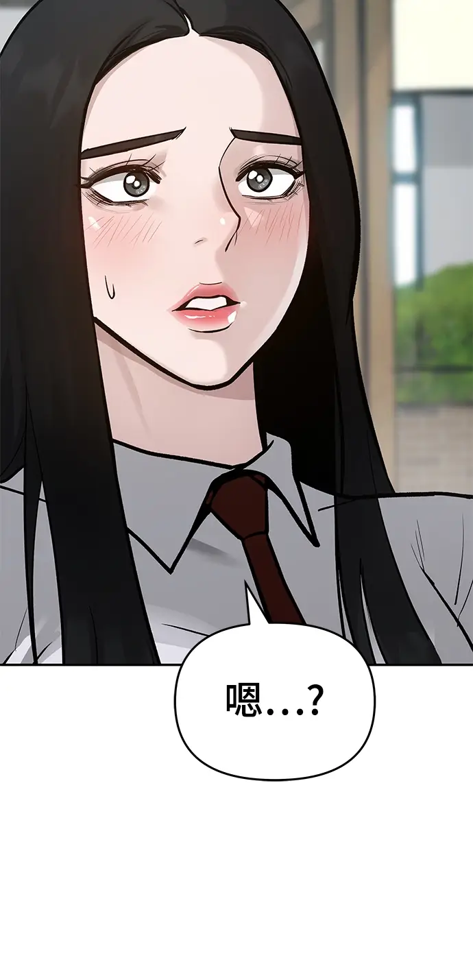 漫画《校霸负责人》第25话第78张图