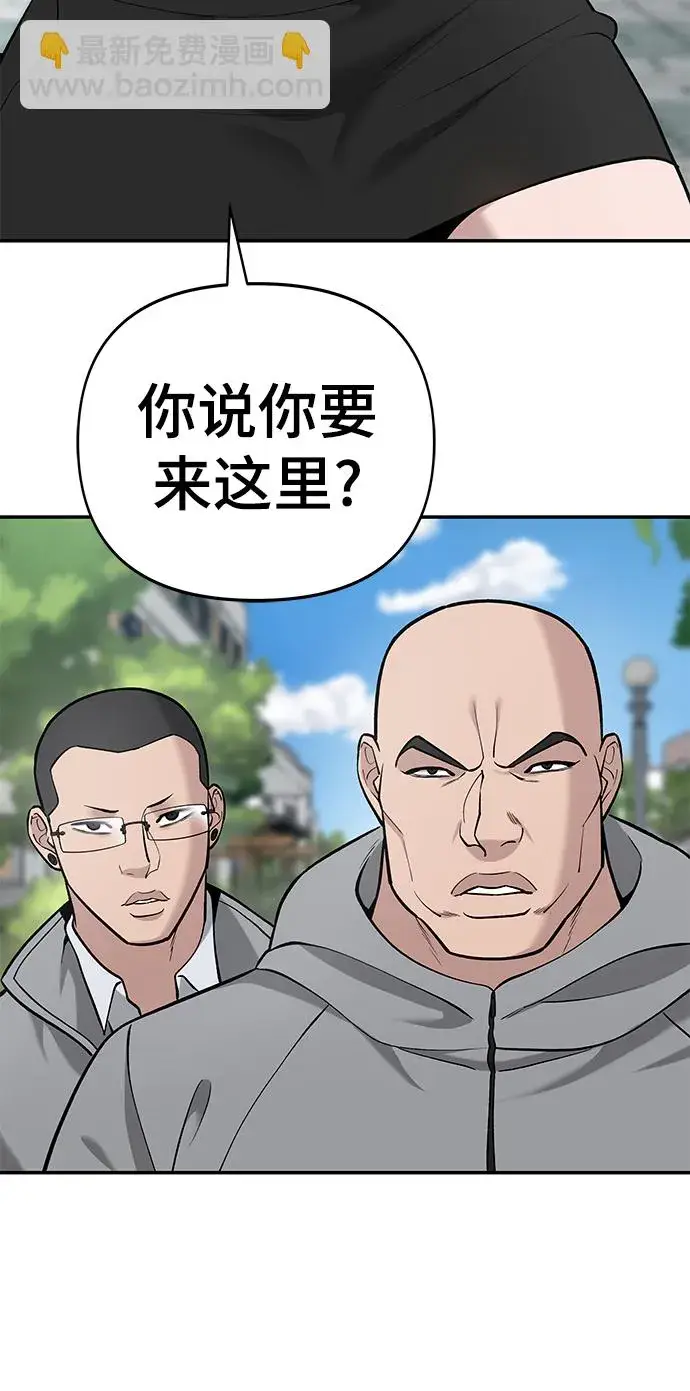 漫画《校霸负责人》第26话第30张图
