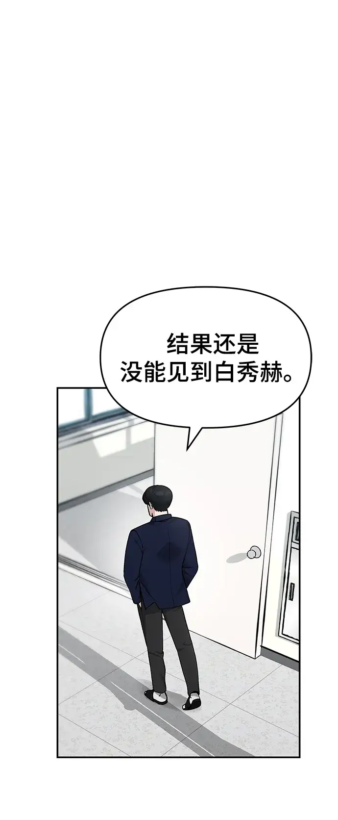 漫画《校霸负责人》第27话第73张图