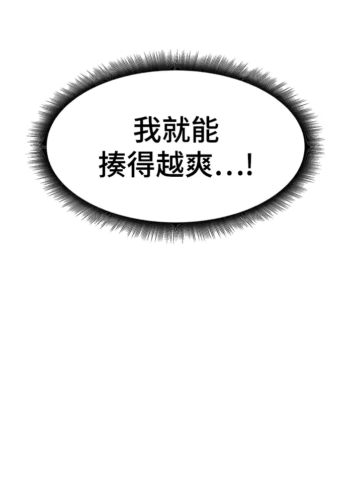 漫画《校霸负责人》第27话第81张图