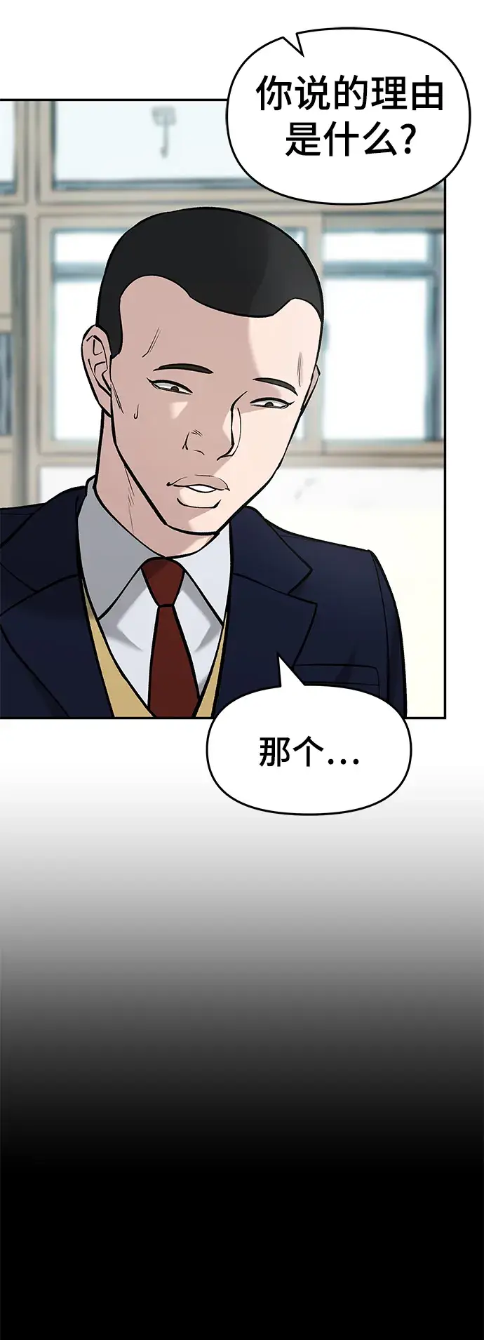 漫画《校霸负责人》第28话第100张图