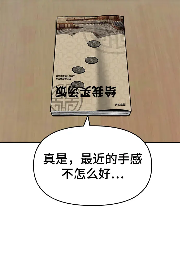 漫画《校霸负责人》第28话第64张图