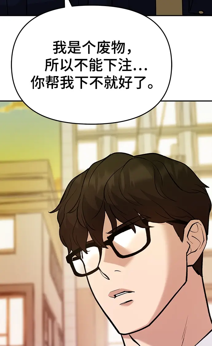 漫画《校霸负责人》第29话第18张图
