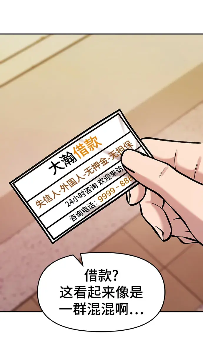 漫画《校霸负责人》第29话第25张图