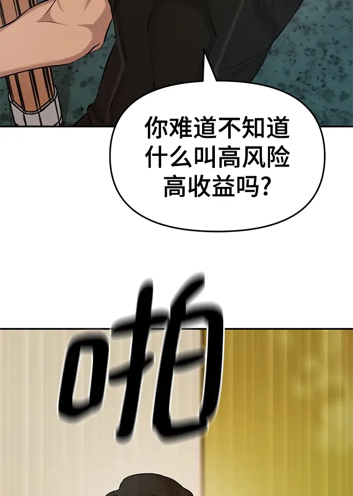 漫画《校霸负责人》第29话第35张图