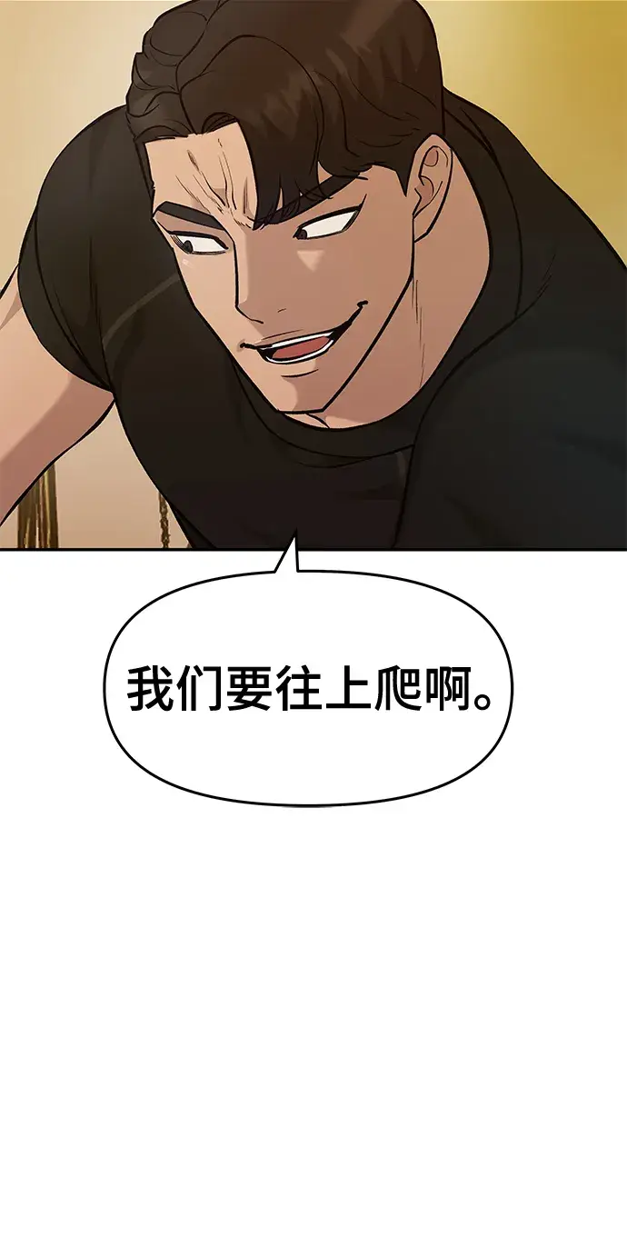 漫画《校霸负责人》第29话第37张图