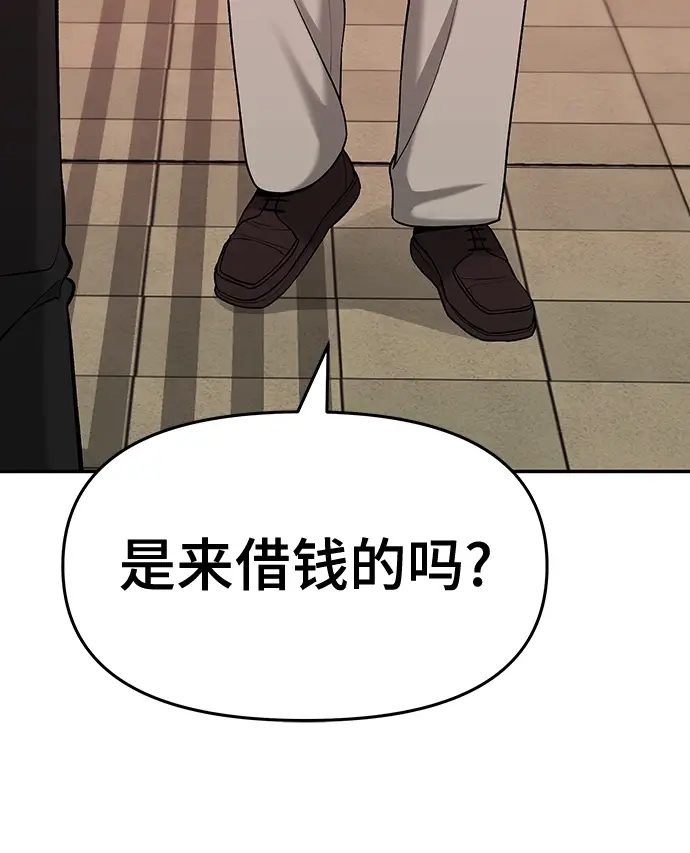 漫画《校霸负责人》第29话第40张图