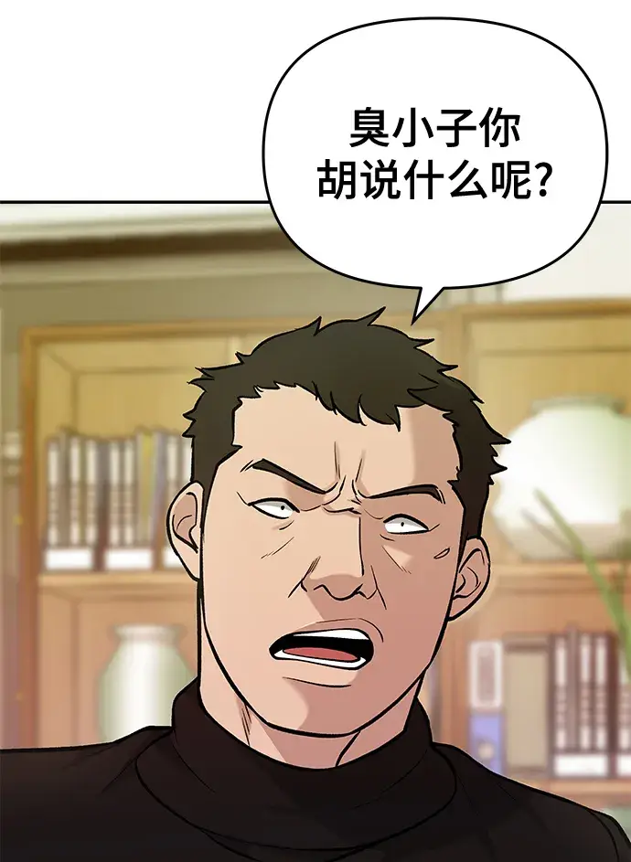 漫画《校霸负责人》第29话第49张图