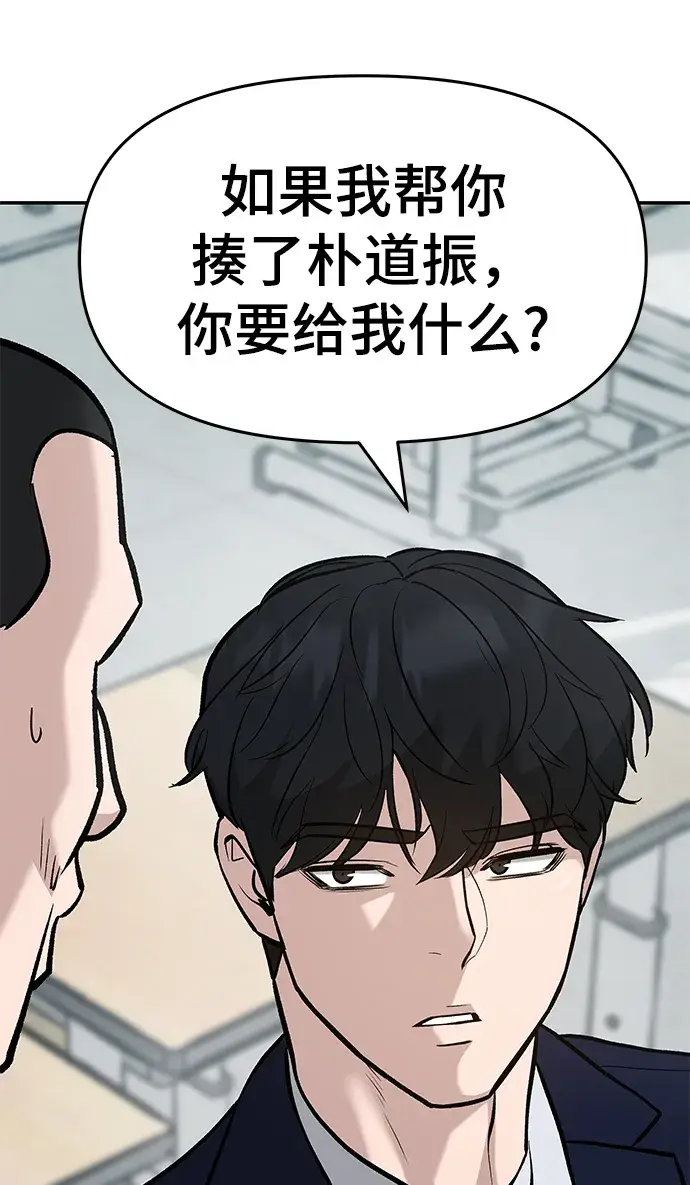 漫画《校霸负责人》第29话第6张图