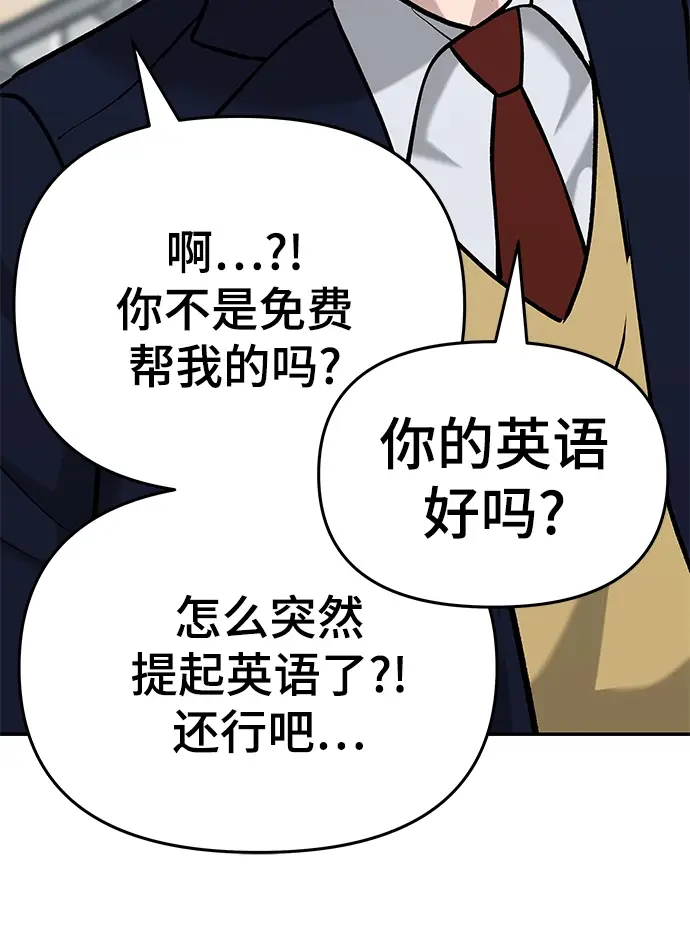 漫画《校霸负责人》第29话第7张图