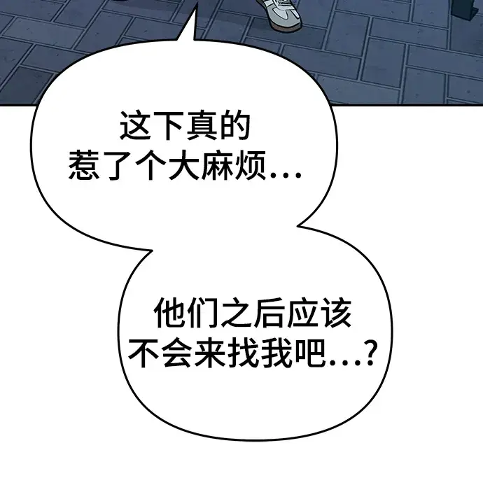 漫画《校霸负责人》第29话第90张图