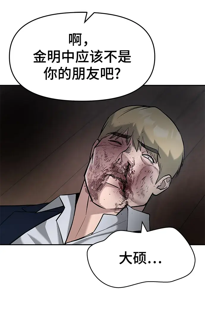漫画《校霸负责人》第30话第106张图