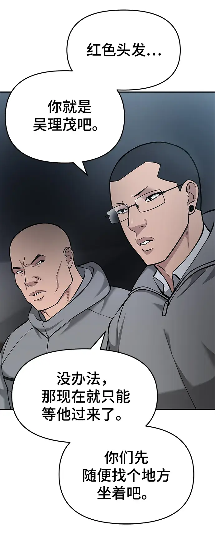 漫画《校霸负责人》第30话第28张图
