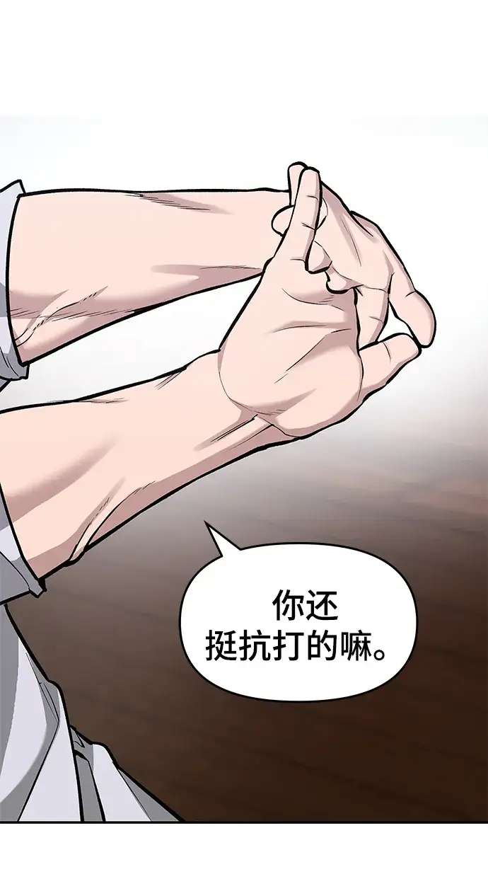 漫画《校霸负责人》第31话第68张图