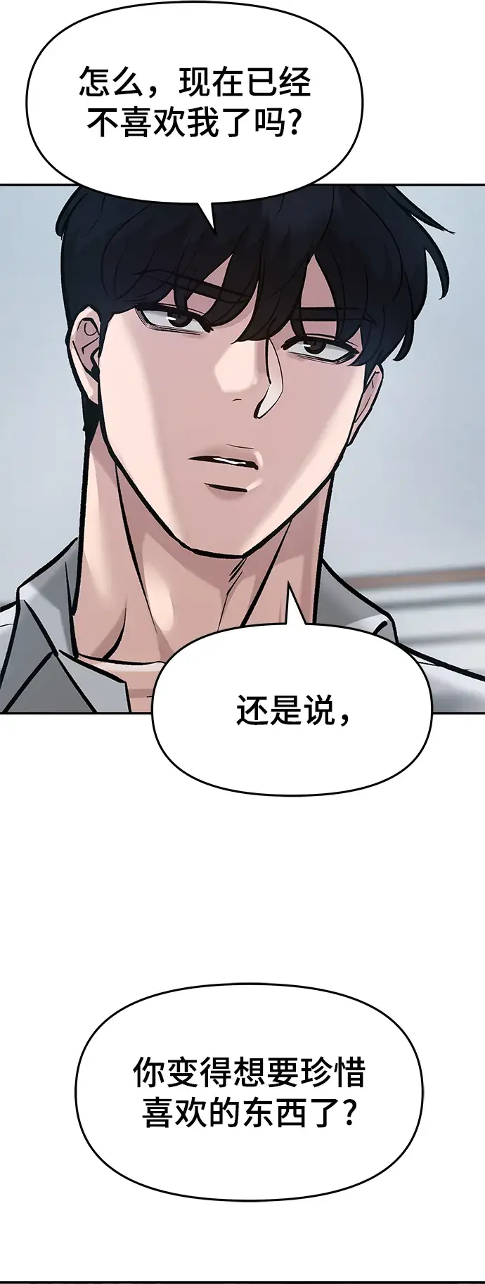 漫画《校霸负责人》第32话第24张图