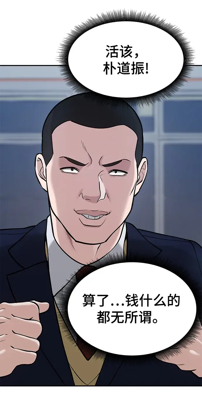 漫画《校霸负责人》第32话第47张图
