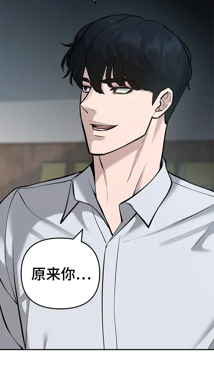 漫画《校霸负责人》第33话第125张图