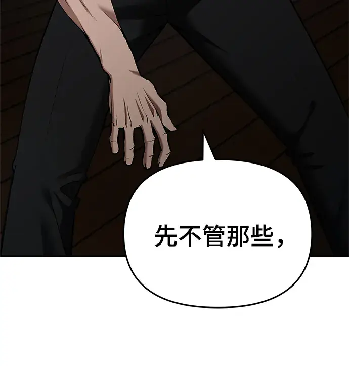 漫画《校霸负责人》第33话第136张图