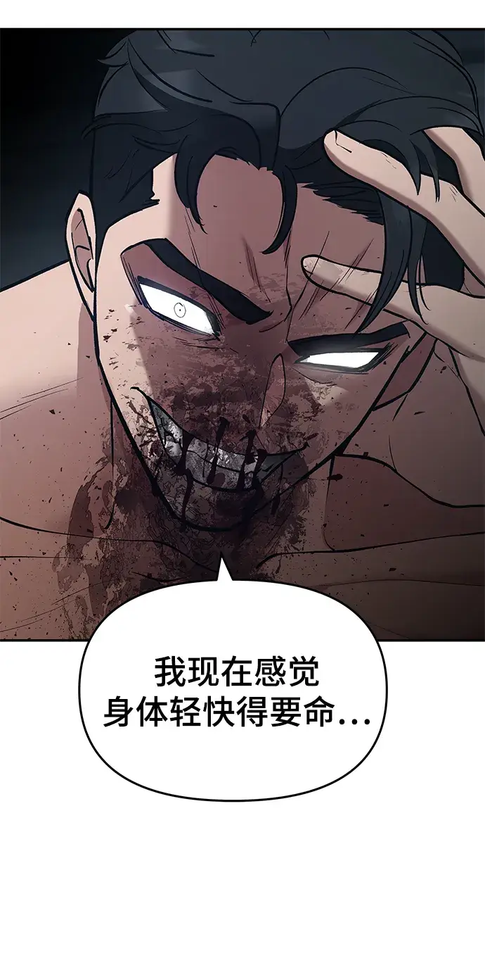 漫画《校霸负责人》第33话第137张图