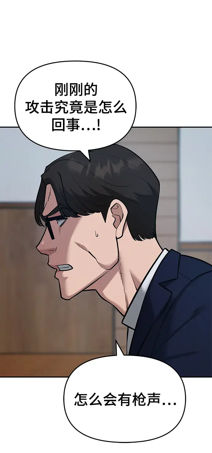 漫画《校霸负责人》第33话第159张图