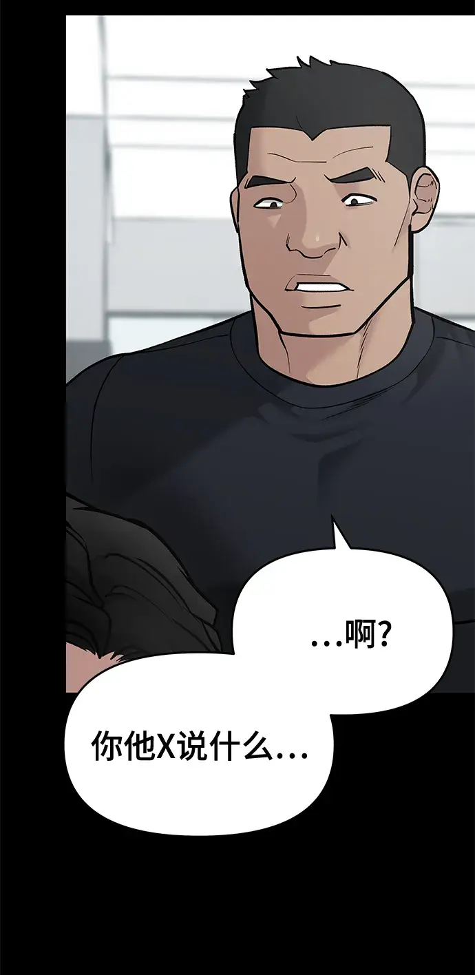 漫画《校霸负责人》第33话第17张图