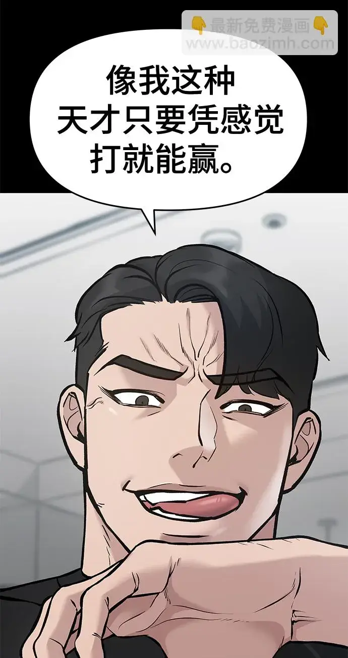 漫画《校霸负责人》第33话第25张图