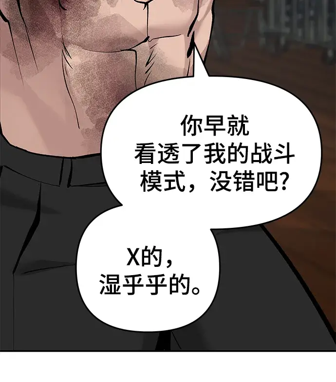 漫画《校霸负责人》第33话第43张图