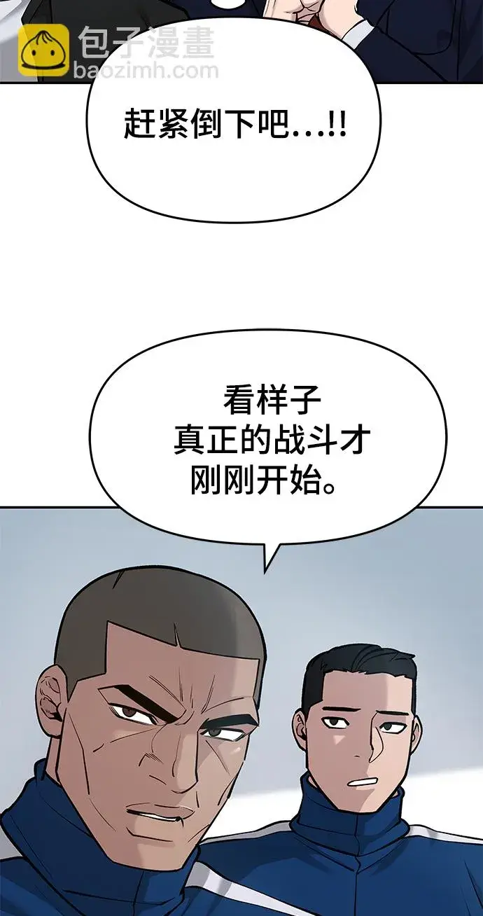 漫画《校霸负责人》第33话第48张图